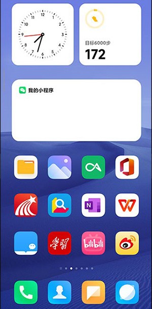小米自由桌面app2
