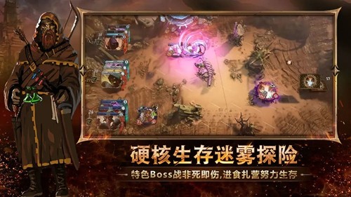 火焰审判安卓版截图1