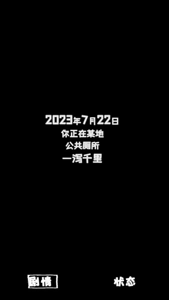 厕锁2文字版2