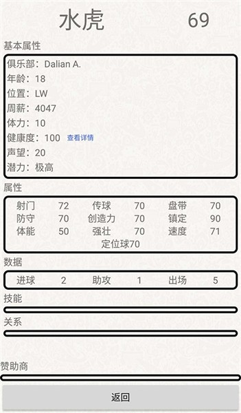 绿茵人生单机版4