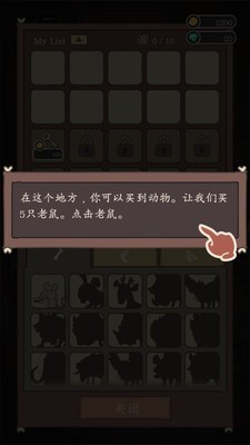 野生驯兽师手游3