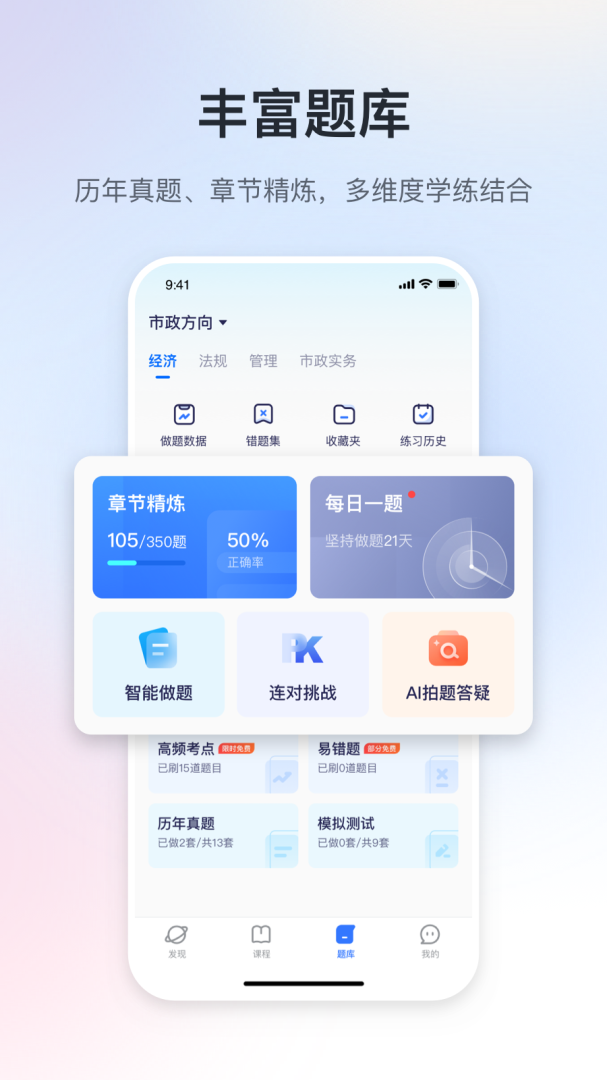 嗨学课堂app2