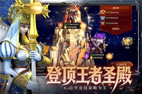 龙约手游官方版4