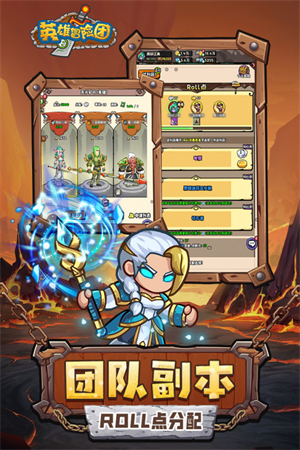 英雄冒险团官方版2