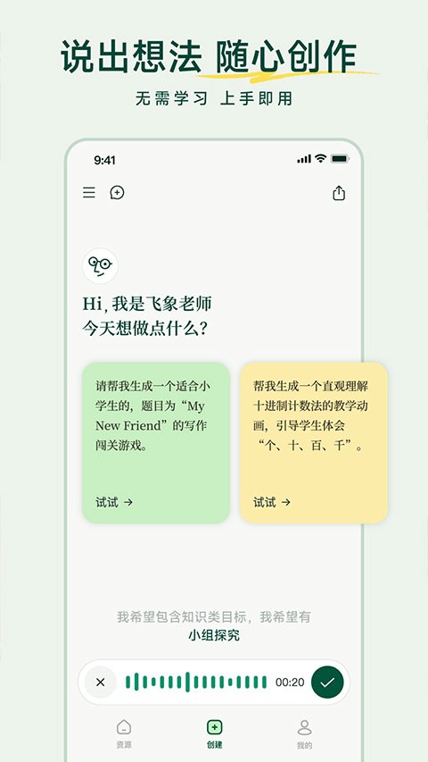 飞象老师2