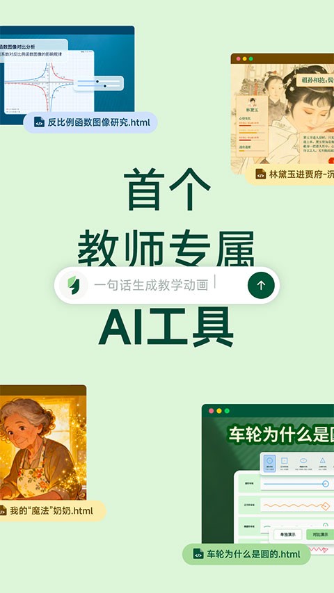 飞象老师3
