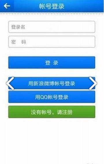 新商盟app截图3