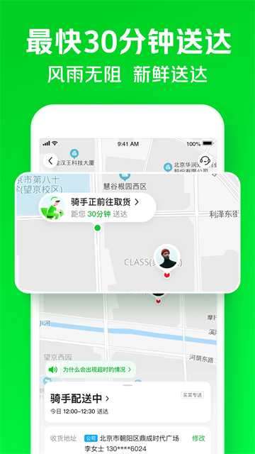 小象超市app截图2