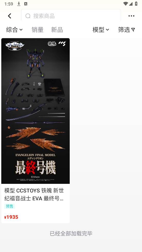 呜噜呜噜app截图1