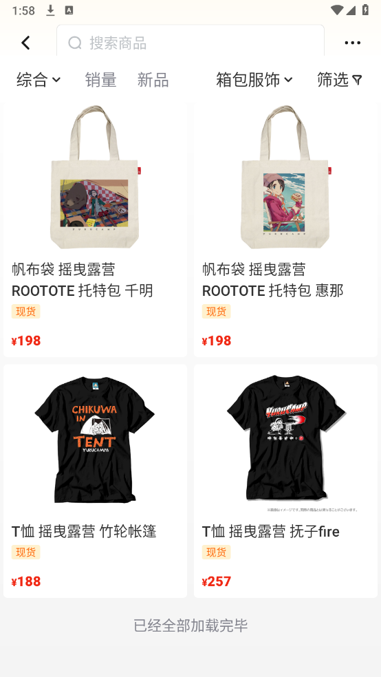 呜噜呜噜app截图2