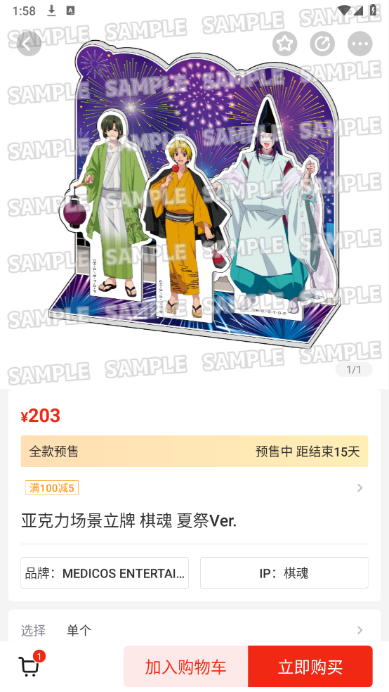 呜噜呜噜app截图3