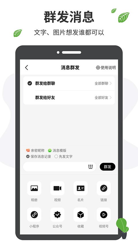 微商工具箱截图2