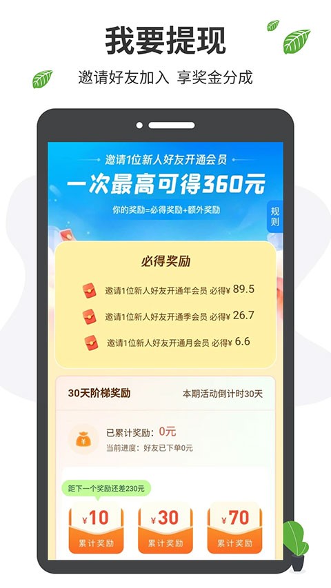 微商工具箱截图1