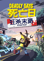 死亡日：狂杀末路免费版