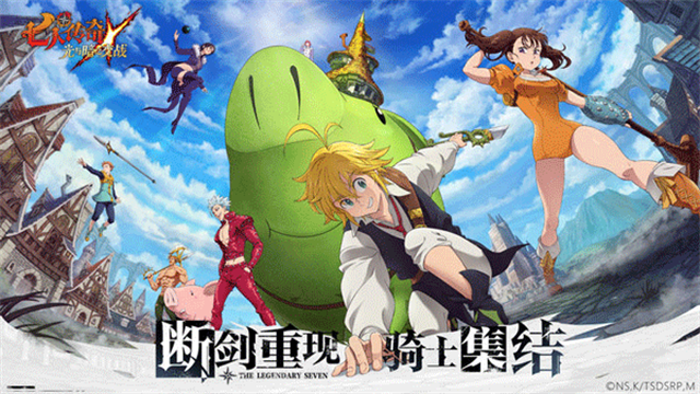 七人传奇光与暗之交战国际服2