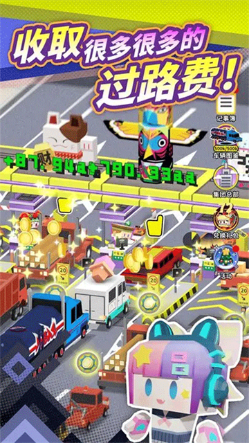收费站模拟器手游2