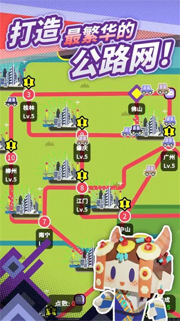 收费站模拟器手游1