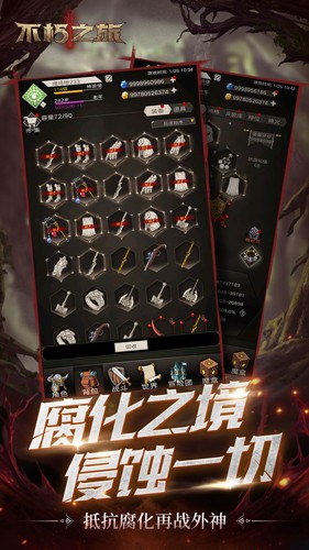 不朽之旅：重生最新版2