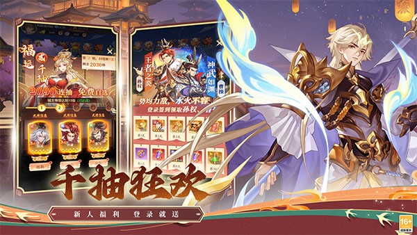 微微三国永久0.1折扣版3