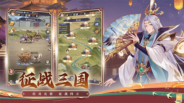 微微三国永久0.1折扣版2