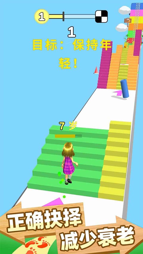 跑跑时光机截图1