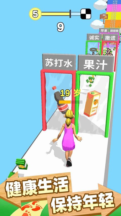 跑跑时光机截图3