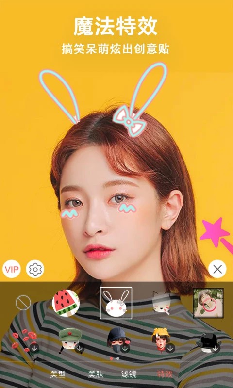 微微视频美颜助手3
