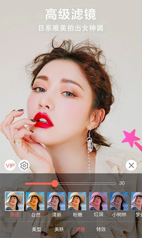 微微视频美颜助手2