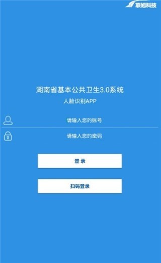联旭健康app3