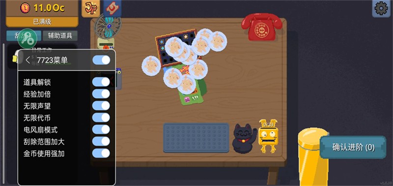 刮个爽内置菜单版1