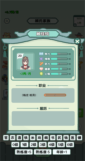 穿越法则内置GM菜单版2