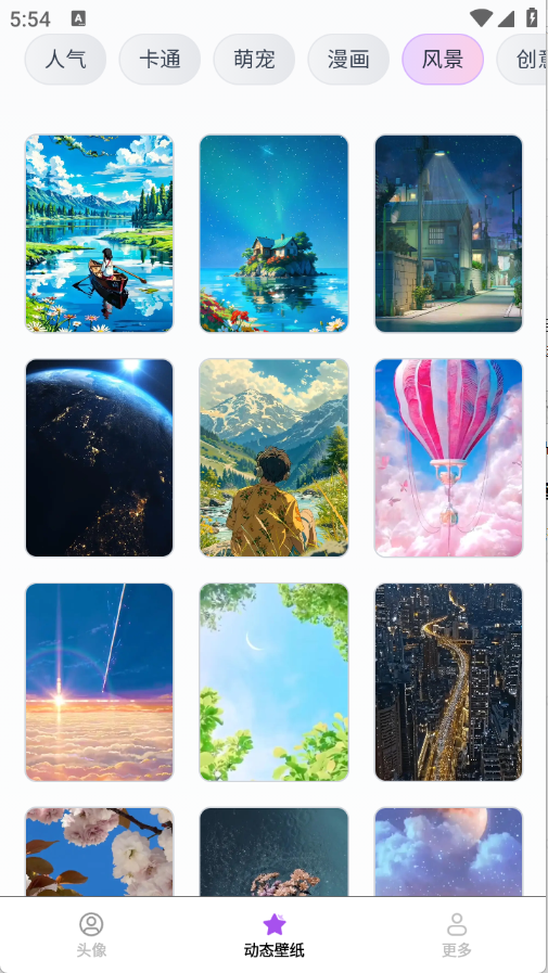 流光壁纸引擎app2