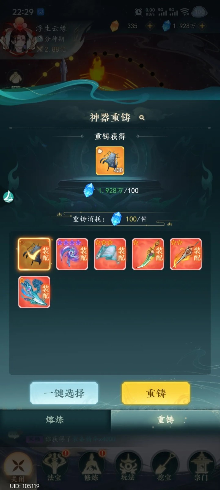 幻世仙途最新版1