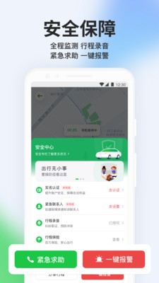 曹操出行app1