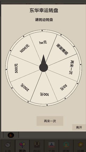 未来人生2文字版3