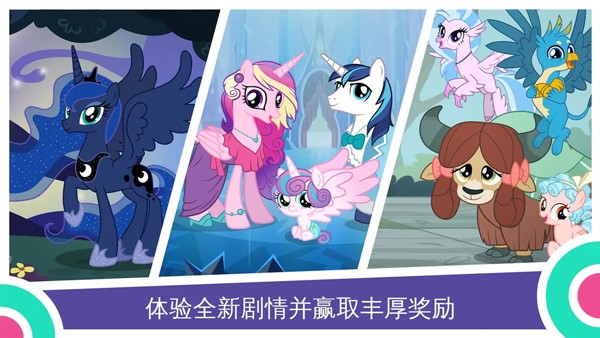 小马宝莉魔法公主(MY LITTLE PONY)1
