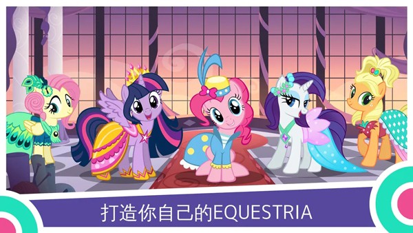 小马宝莉魔法公主(MY LITTLE PONY)3