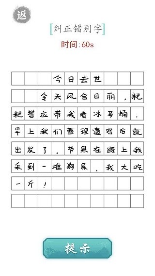文字对战联机版1