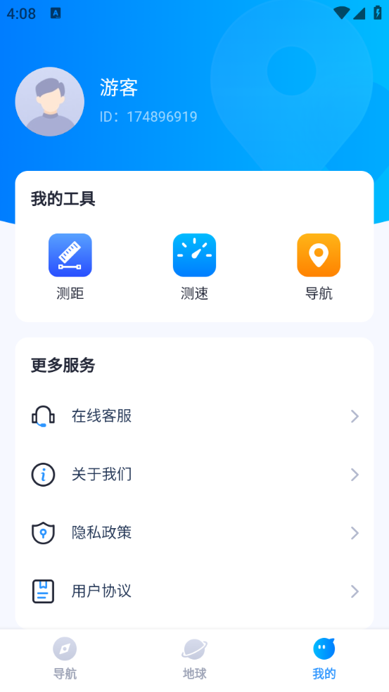 测距测速实景导航app2