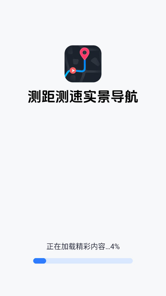 测距测速实景导航app1