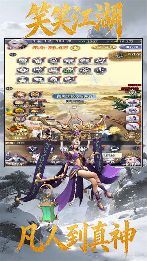 笑笑江湖1折手游3