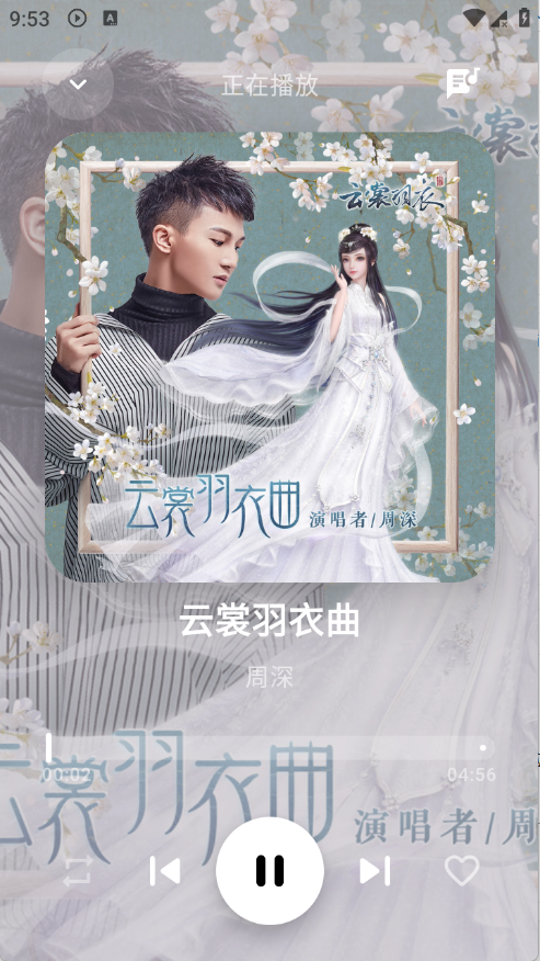 艾莫音乐app2