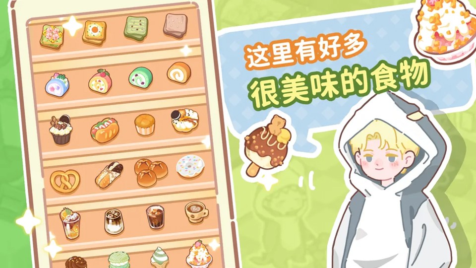 了不起小镇手游4