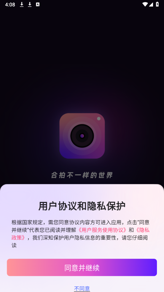 萌影相机app3