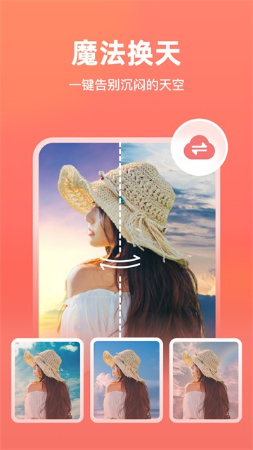 一键抠图王截图2