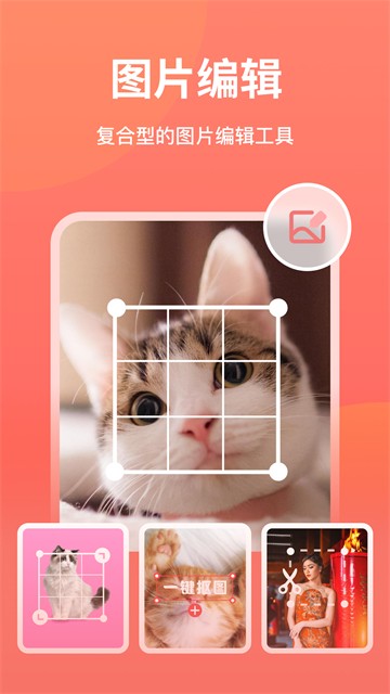 一键抠图王截图5