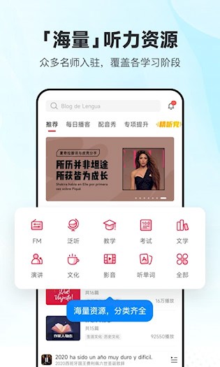 每日西语听力4