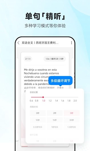 每日西语听力2