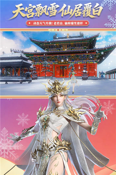 诛仙2026最新版3