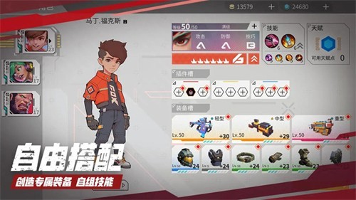 数字特工最新安卓版3